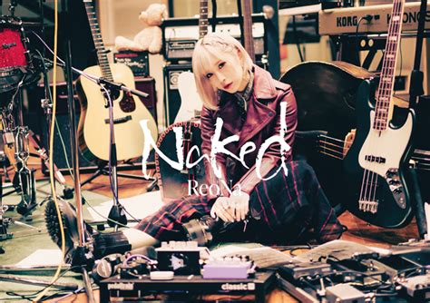 reona nude|ReoNa、最新EP『Naked』新ビジュアルワーク、収録楽曲、ク。